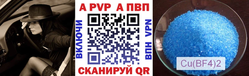 продажа наркотиков  Бабаево  А ПВП кристаллы 