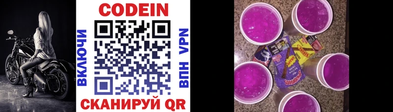 hydra ссылка  Бабаево  Кодеин Purple Drank 