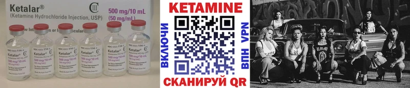 где можно купить   Бабаево  КЕТАМИН VHQ 
