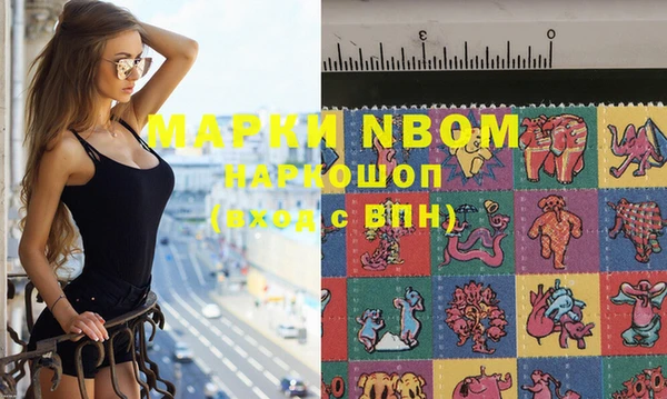марки nbome Арсеньев