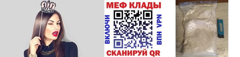 Меф кристаллы Бабаево